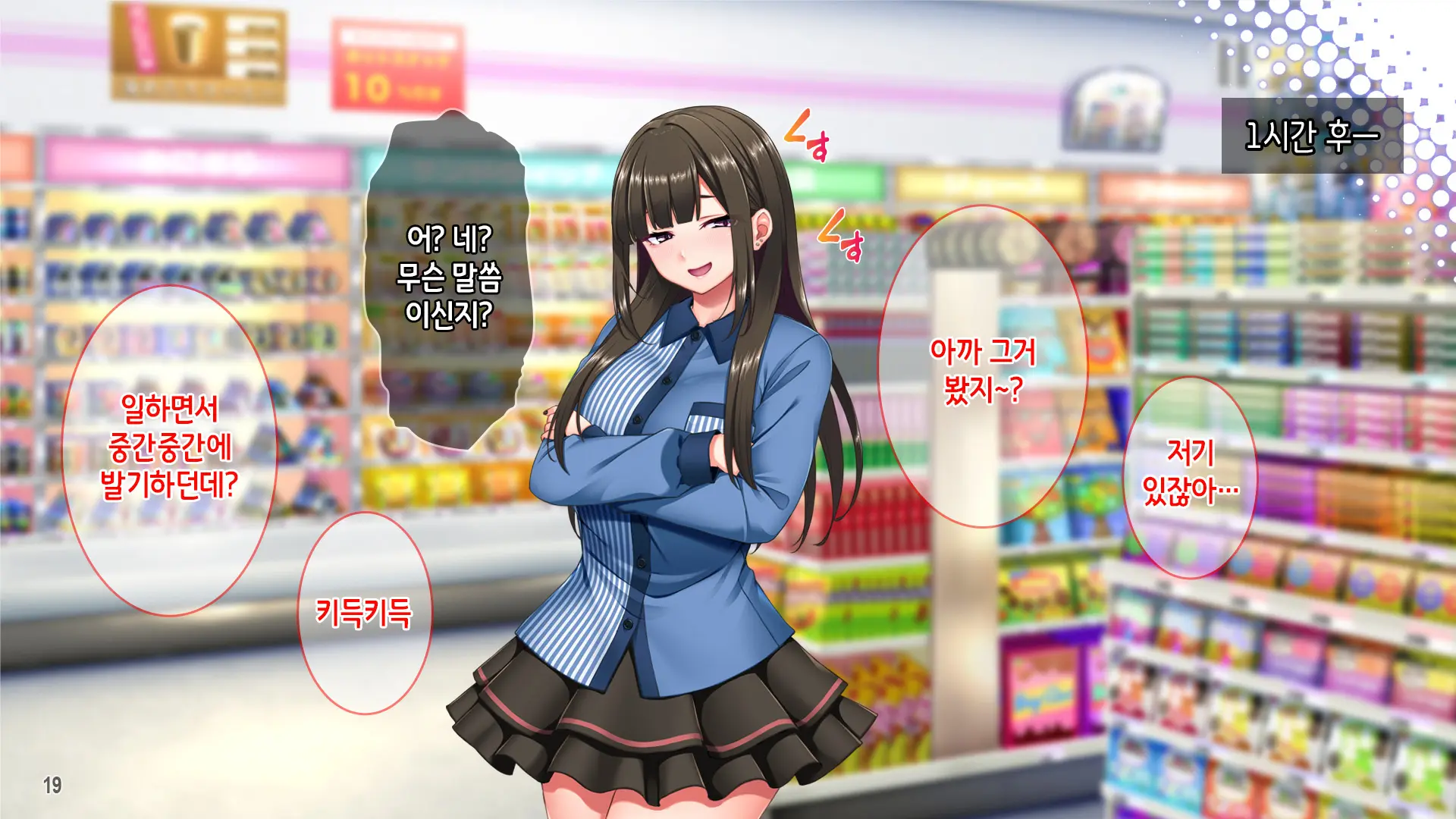 Jiraikei Beit Joshi O Kuzu Tenchou Kara Netotte Haramase! | 지뢰계 알바녀를 쓰레기 점장한테 빼앗아서 임신시키기!